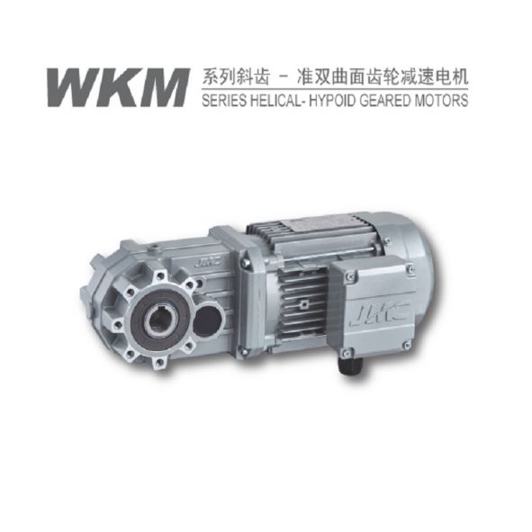 WKM准双曲面减速电机